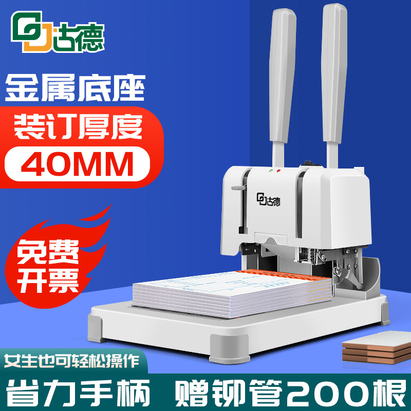 打孔机办公装订机凭证胶装机热熔装订会计账本财务全自动小型电动