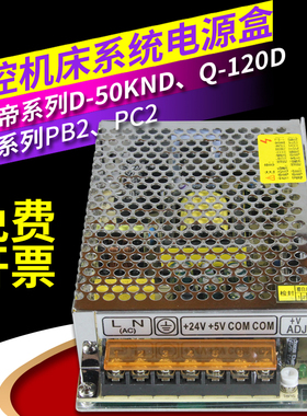 广数系统980电源盒GSK928凯恩帝KND系统电源开关盒PB2/PC2电源盒