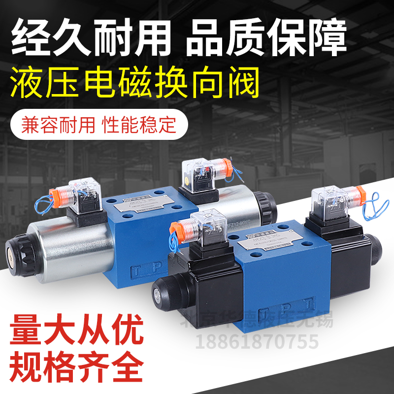 华德隔爆电磁换向阀4WE10E31B/CG24N9Z5L/FB防爆 J G D H矿用