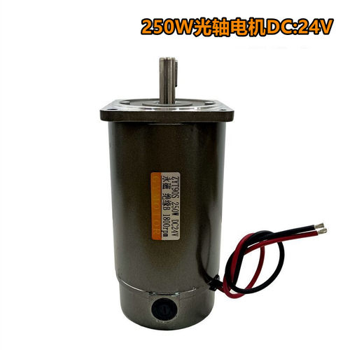 DCMOTOR永磁直流光轴电机ZYT90S250W碳刷 DC12V24V220V1800转2800