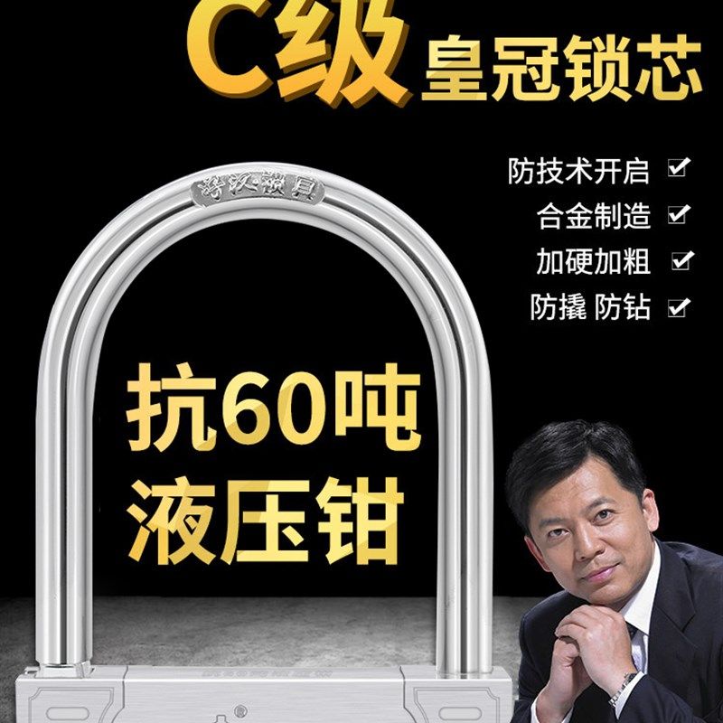 好汉摩托车锁不锈钢电动车锁防盗锁u型锁防撬U形抗60吨液压剪大锁
