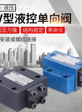华德标准液压SV30PA1-40B液控单向阀SV30PB1-30 SV30PA1-30B SL30