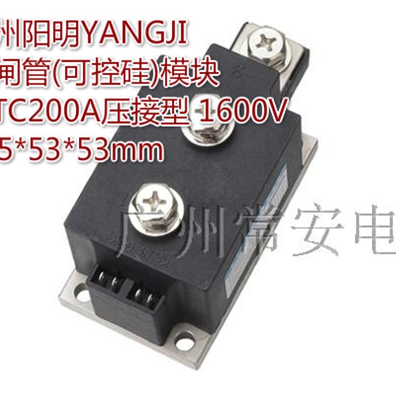 阳继YANGJI 普通晶闸管模块 MTC-200A 1600V 压接