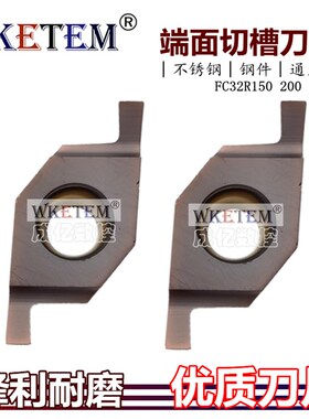 数控端面槽刀片液压管凹槽刀具刀头FC32R150 200 250不锈钢ED槽刀