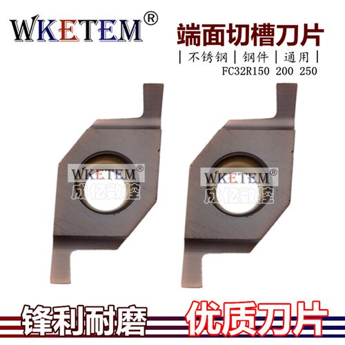 数控端面槽刀片液压管凹槽刀具刀头FC32R150 200 250不锈钢ED槽刀