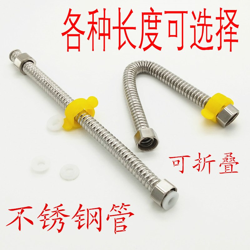 304不锈钢波纹管4分热水器高压管硬管冷热金属进水管防爆软管