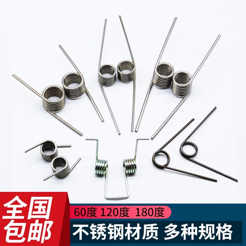 不锈钢扭力扭转左右旋60度120度180度扭簧V型发夹垃圾桶弹簧定做