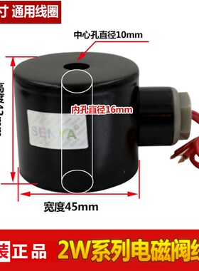 电磁阀线圈 2W160-15 2W200-20 2W250-25 2W400-40 AC220V DC24V