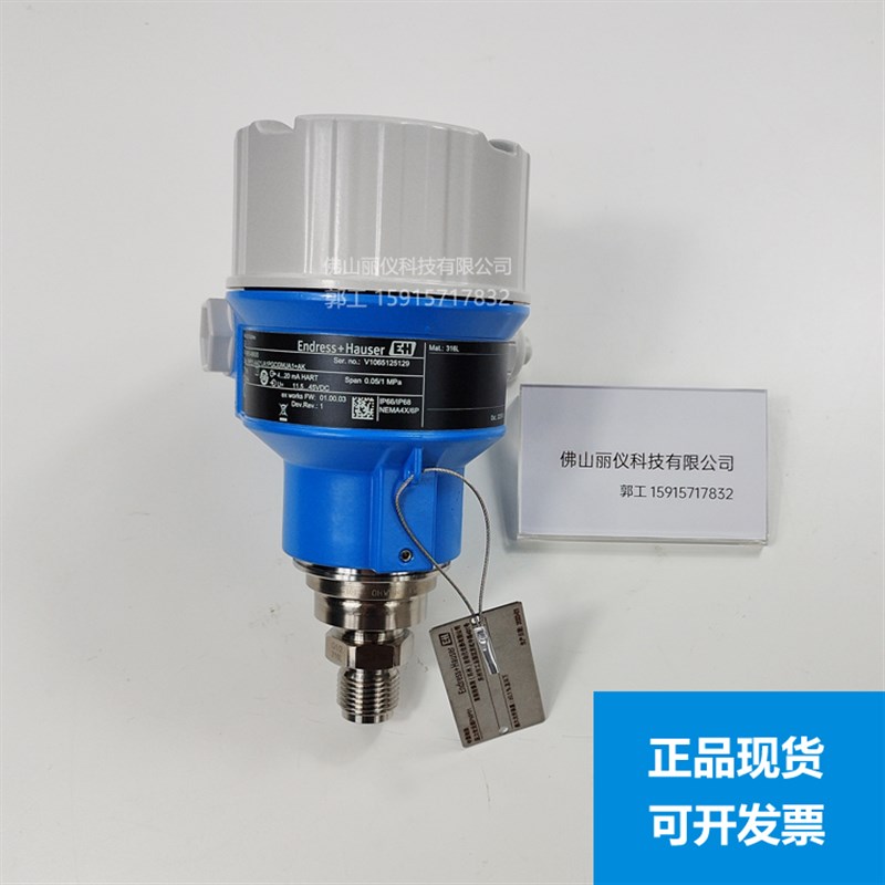 E+H压力变送器PMP51 PMP11 PMC11 PMP51B差压变送器PMD55B PMC51B