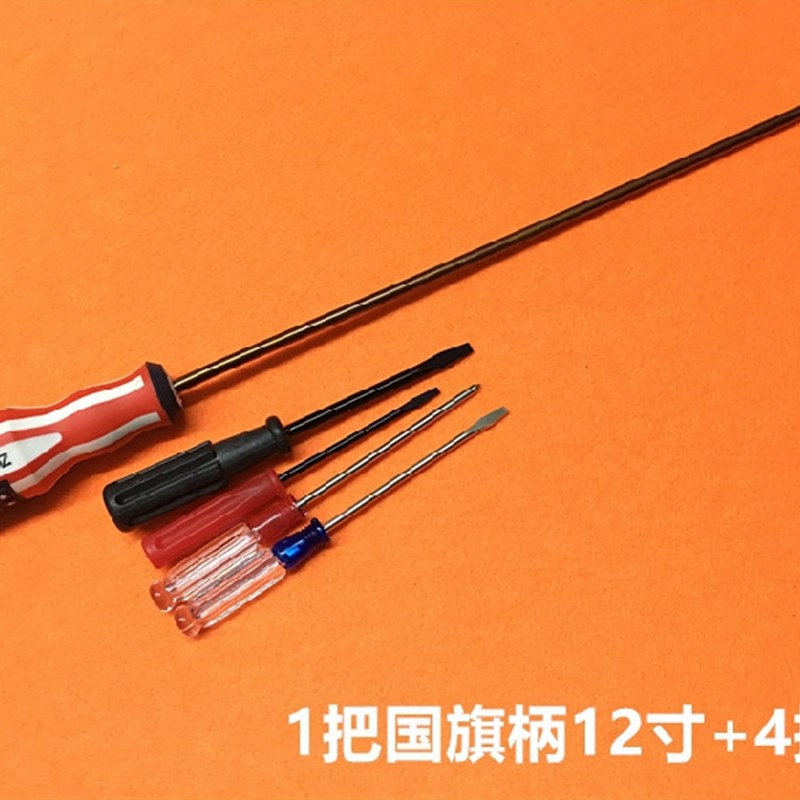 一字螺丝刀十字螺丝批起子进口罗丝刀开刀换压脚改锥缝纫机修工具