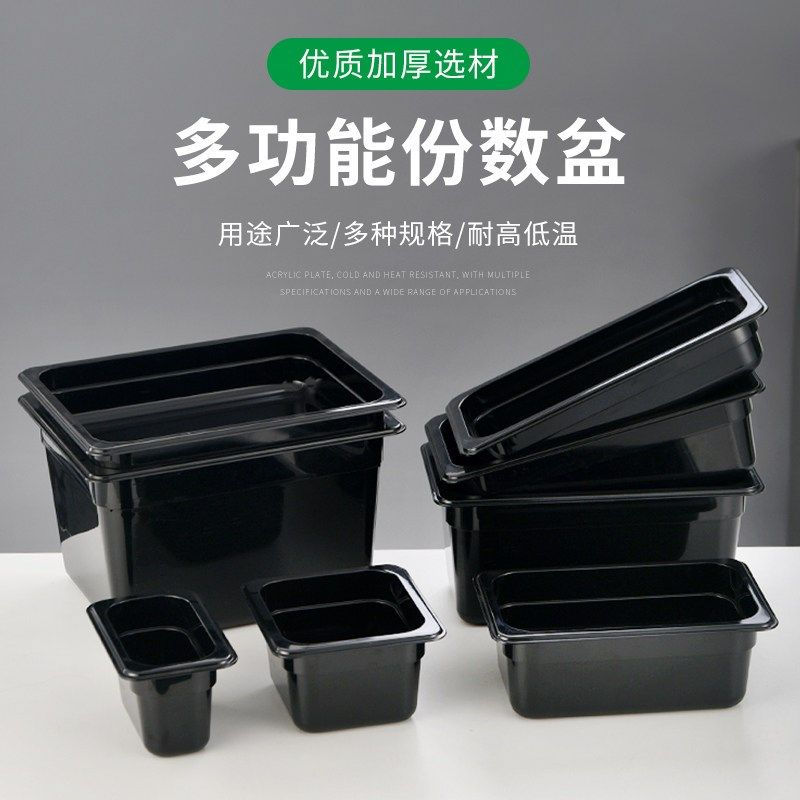 PC份数盆黑色带刻度耐高温长方形带盖果酱盒食品级塑料方盆惠而信,玩具/童车/益智/积木/模型,毛绒/玩偶/公仔/布艺类玩具,淘宝优惠券,粉丝福利购,淘宝优惠卷