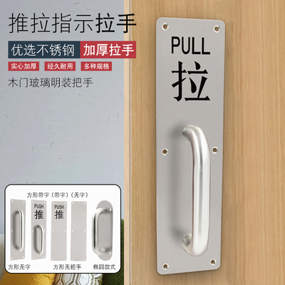 不锈钢拉手把手明装大门防火门推拉板带字80通道门指示牌1加厚304