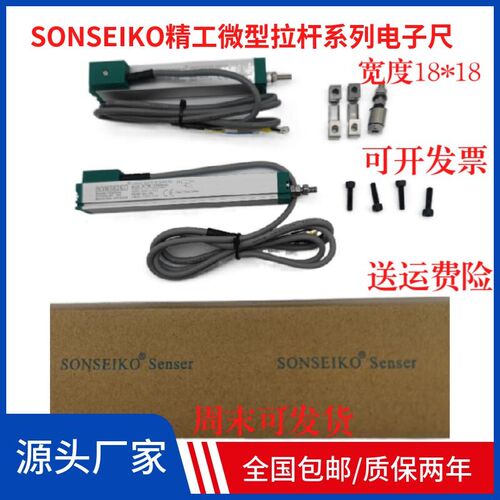 SONSEIKO精工注塑机顶针电子尺KTM-25mm微型电子尺位移传感器