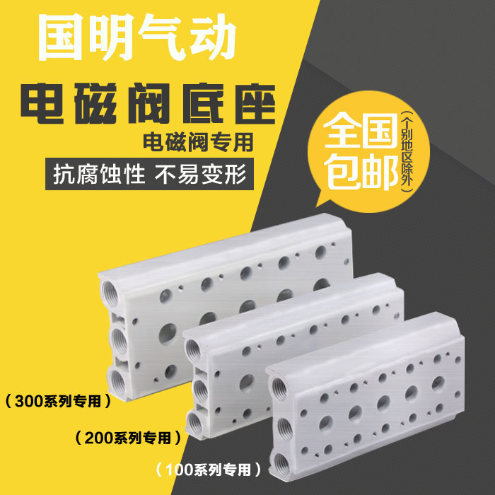 气动汇流板1分汇流排4V110电磁阀底座100M-2/3/4/5/6/7/8/9/10/11