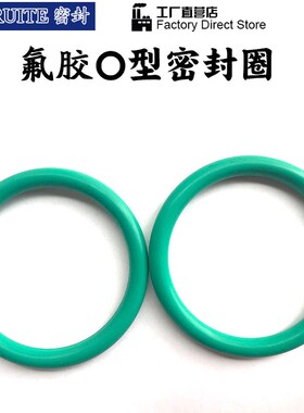 氟胶O型密封圈外径190/195/200/205/210/215/220/225/230/235*3.5