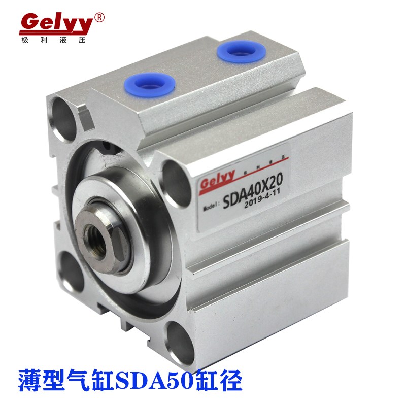 方形气缸SDA50*10/20/30/40/50/60/70/80/90/100薄型缸外牙带磁环