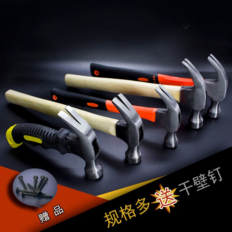 羊角锤一体锤子工具五金小锤子家用小榔头装修起钉锤拔钉锤敲击锤