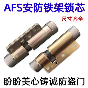老式防盗门锁芯 原装AFS安防铁架 月牙异形B级锁头长75mm105偏 48