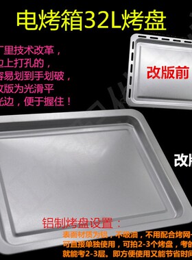 美的32L升电烤箱烤盘托盘T3-L326B/325B食物烧烤接渣屑平底盘烤网