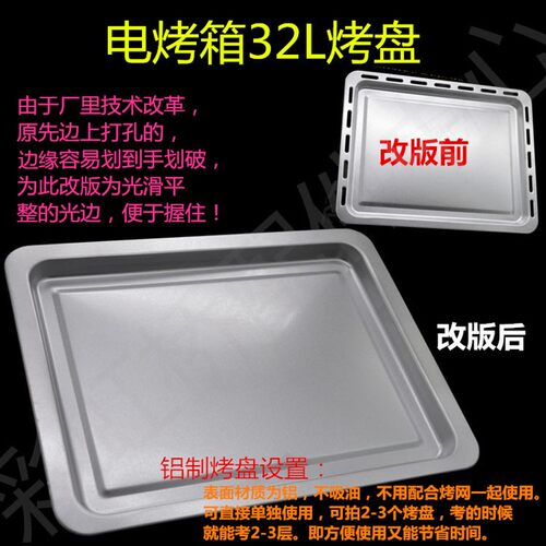 美的32L升电烤箱烤盘托盘T3-L326B/325B食物烧烤接渣屑平底盘烤网