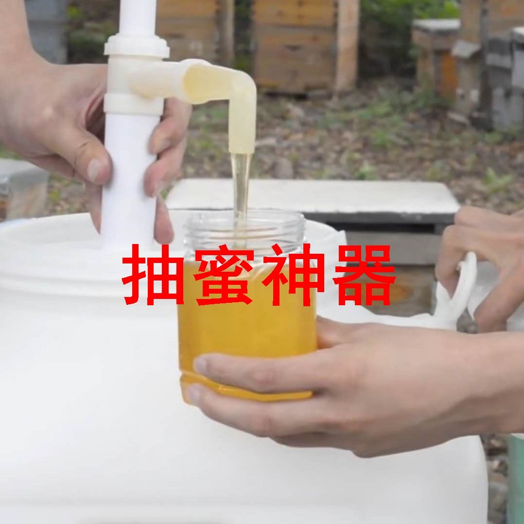 抽蜜神器 灌装蜂蜜 蜂蜜抽引器手动抽蜜器不脏手方便干净养蜂专用,清洗/食品/商业设备,洗车机,淘宝优惠券,粉丝福利购,淘宝优惠卷