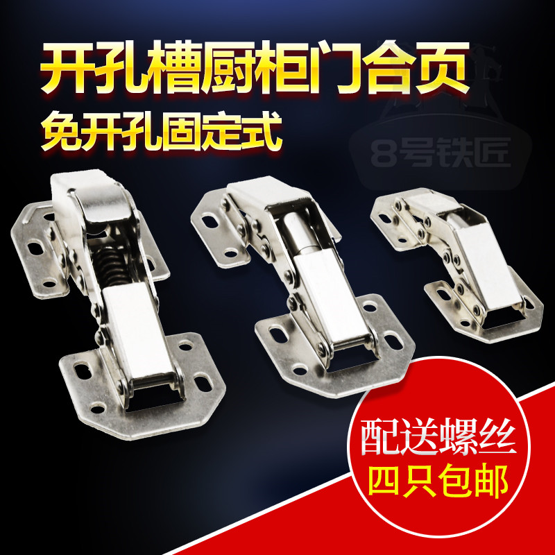 免开孔阻尼液压缓冲铰链橱柜衣柜门厚桥式型门铰弹簧 3寸4寸合页