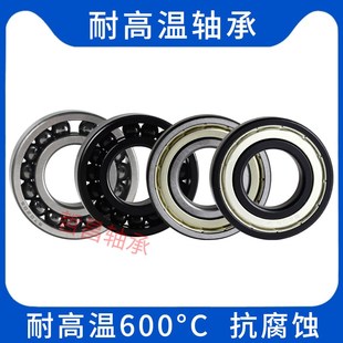 6202 6201 6203 6204 6206 满球耐高温轴承300度1000度 6205 6200
