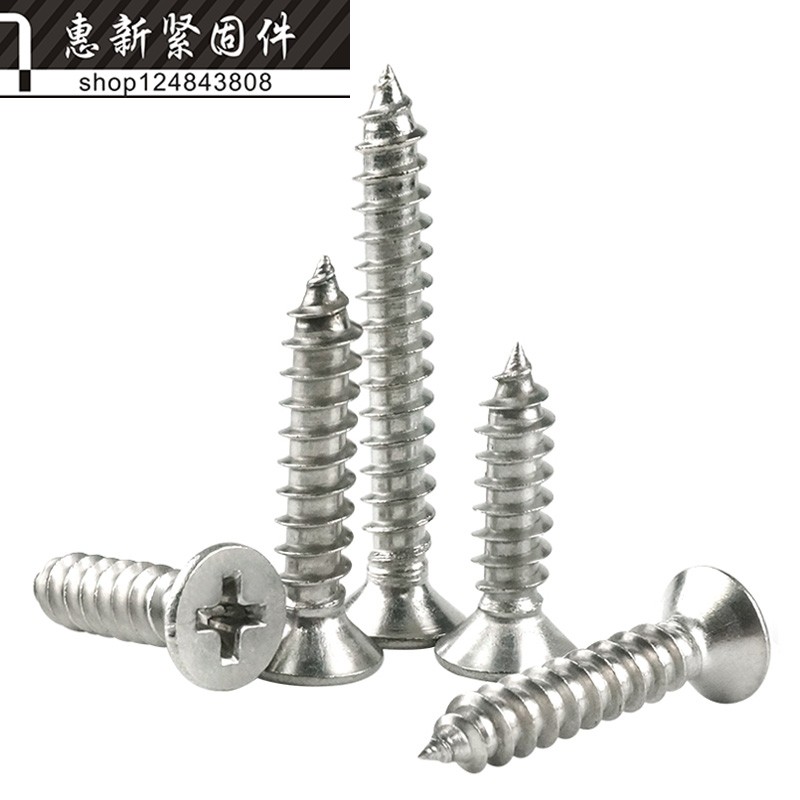 304不锈钢沉头十字自攻螺丝 木螺钉 M2.2M2.6*6-8-10-14-18-20mm