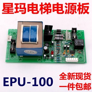 110 100 电梯配件全新 EPU LG大连星玛电梯电源板AEG09C685