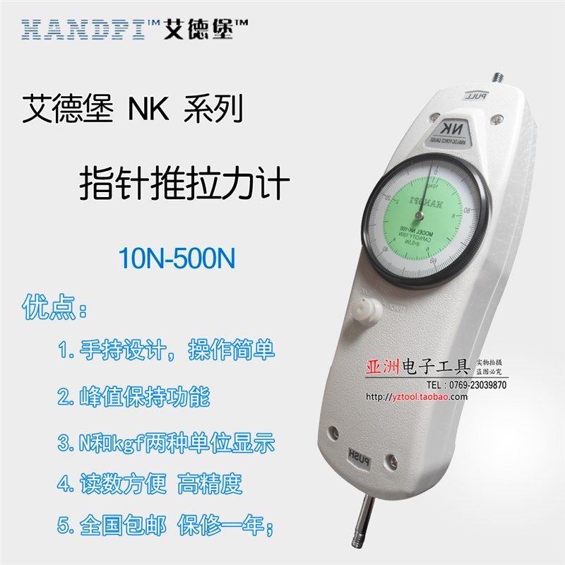 YZ4 正品 艾德堡指针推拉力计nk-500/300/200/100N测力计 拉力器