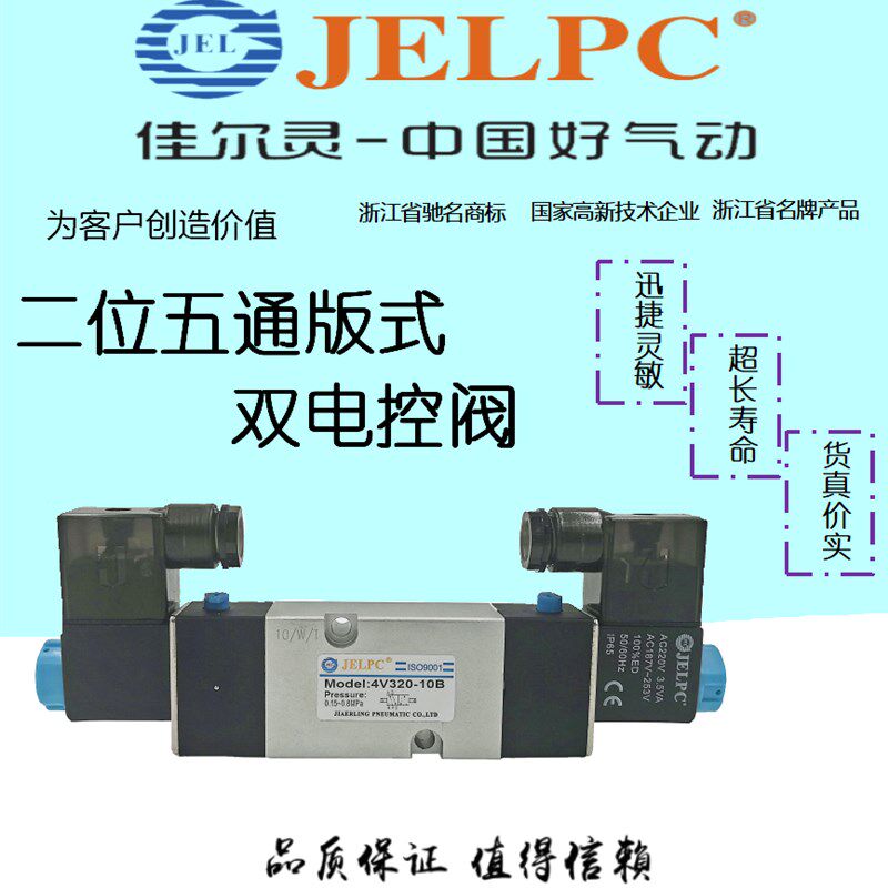 二位五通版式双电控阀4V220-08 4V320-10 4V420-15B