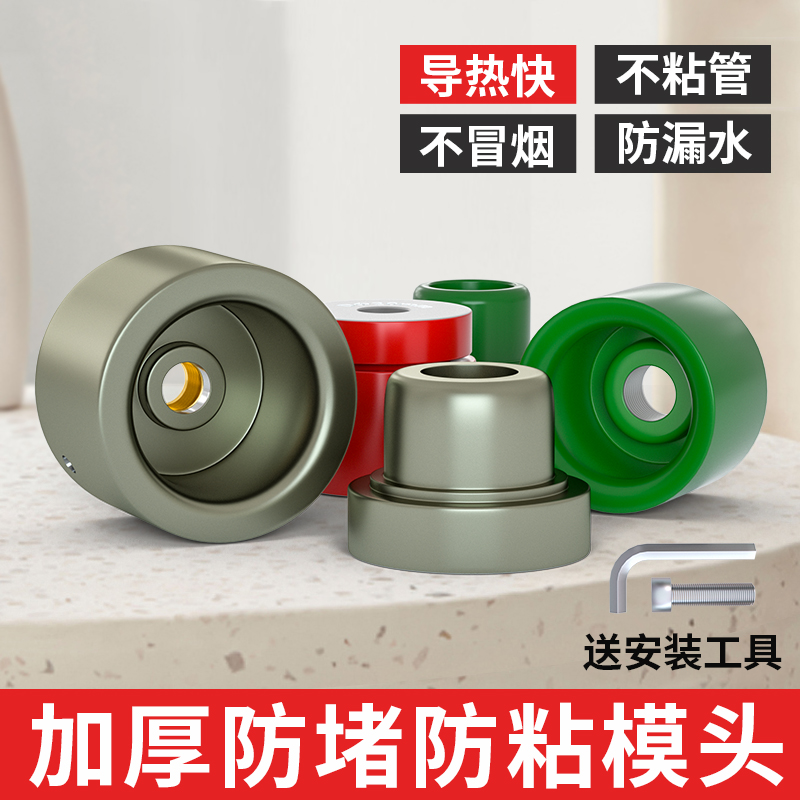 热熔机模头ppr20/25/32/40/50/63热熔器加厚焊接机烫头防堵头不沾