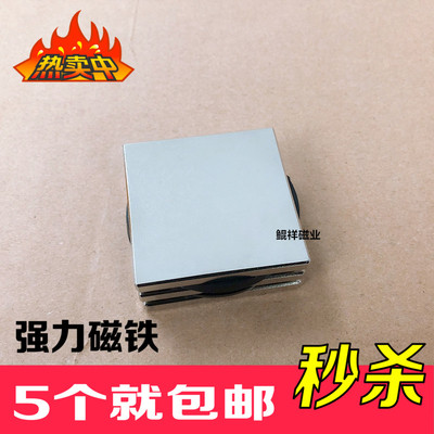 永磁正方形强力磁铁50*50*5钕铁硼吸铁石小磁钢稀土强磁50X50X5mm