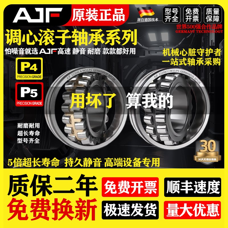 进口调心滚子轴承型号大全22209免维护22210高速22211 22212CA CC