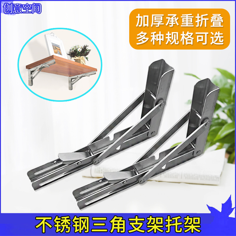 不锈钢三角支架托架家具五金家用层板拖置物架墙上隔板折叠支撑架