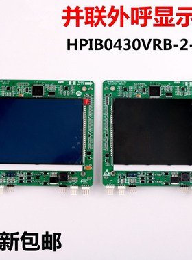 杭州西奥外呼液晶显示器LMBS430BL-XO并联外召面板HPIB0430VRB-2