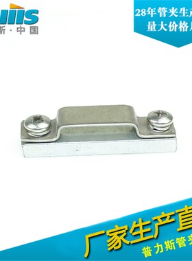 铁皮管夹液压管夹四管夹船用油管管卡JB/ZQ4496-97 JB/ZQ4503-97