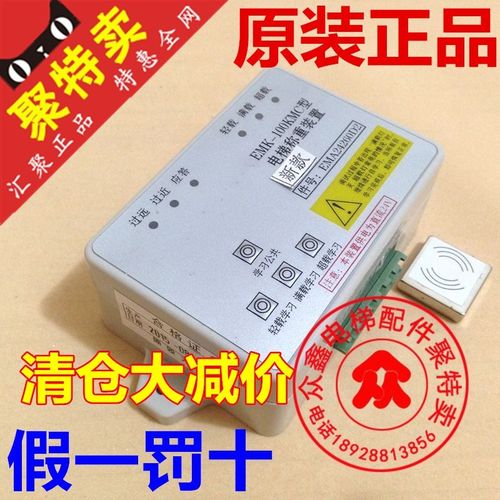 奥的斯江南快速EMK-100KMC型EMA24260D2/H4电梯称重装置