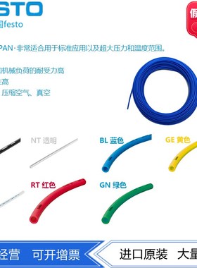 FESTO费斯托塑料气管PAN-6X1-RT 553925 红色尼龙TPE-A外径6 mm