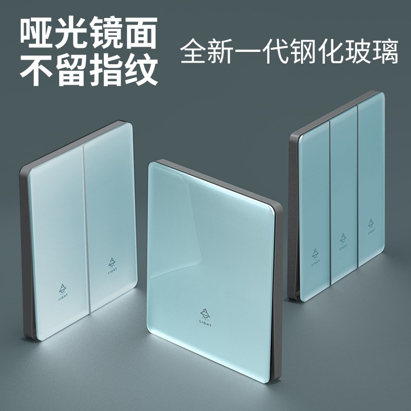 国际电工蓝色哑光肤感钢化玻璃开关插座面板86型家用一开五孔超薄