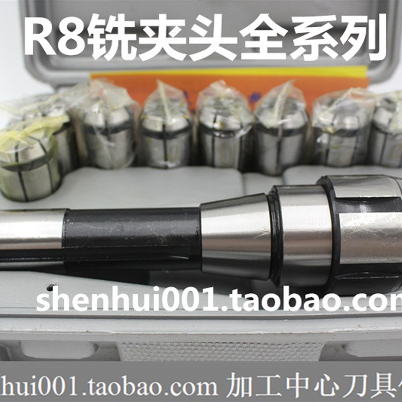 成套铣夹头 J7316A-R8A J7316B 莫氏 NT R8等普通铣床 高精度