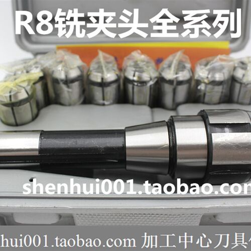 成套铣夹头 J7316A-R8A J7316B 莫氏 NT R8等普通铣床 高精度