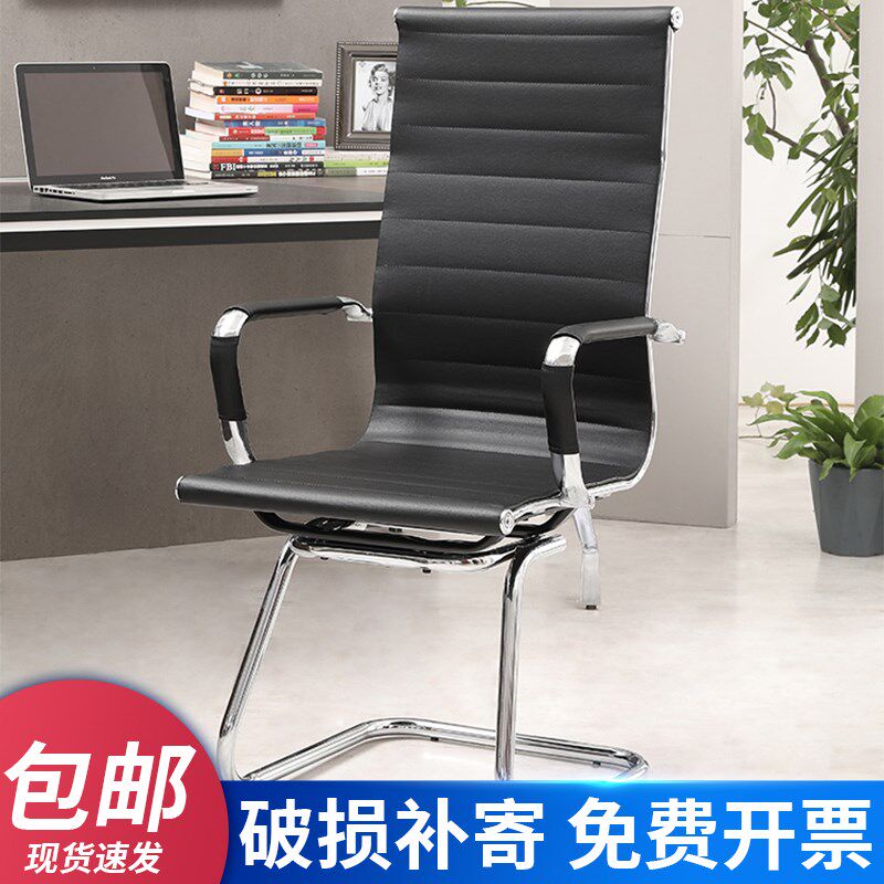 皮质办公椅电脑椅弓形网椅员工职员会议椅麻将宿舍靠背家用学生椅