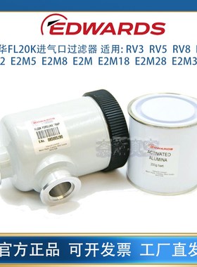 原装爱德华RV3 5 8真空泵进口捕集器FL20K防返油过滤器A13305000