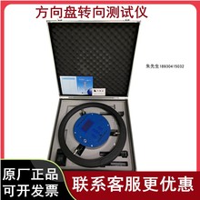 领信LFX-2B/2C方向盘转向角测试仪转向参数测试仪转角转矩检测仪