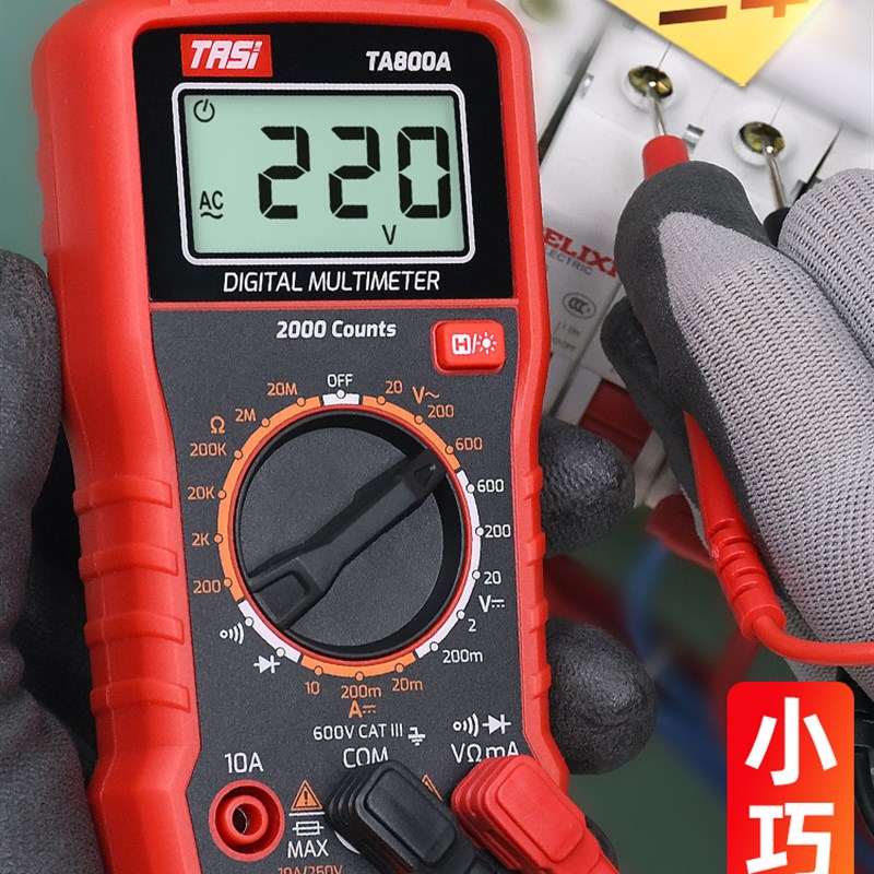 迷你万用表数字高精度全自动电工专用小型便携式全智能防烧万能表