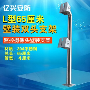 双头万向支架 L型65cm监控支架监控支架不锈钢支架鸭嘴支架壁装