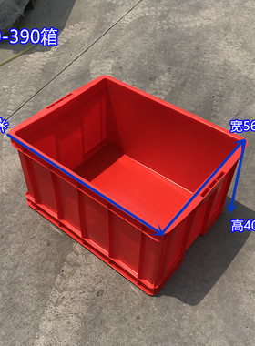 红色装不良品箱  740*560*400 大号运输塑料箱 700-390箱