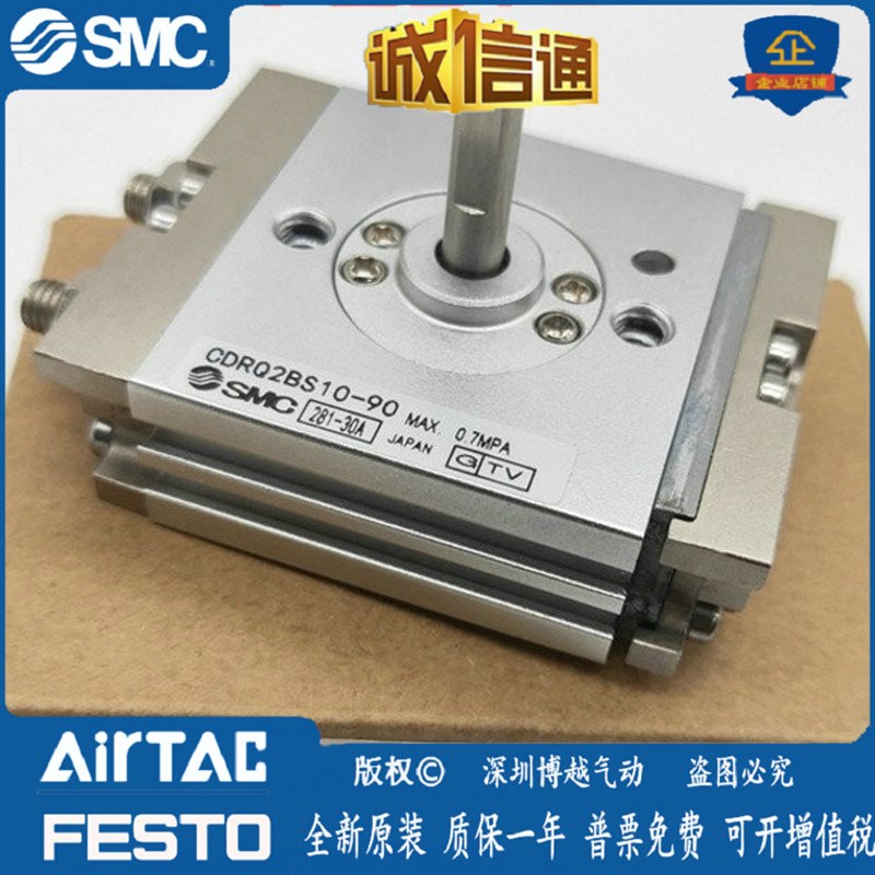 SMC摆台旋转气缸CDRQ2BS10-CDRQ2BS30 /15/20/40-90/180-90C