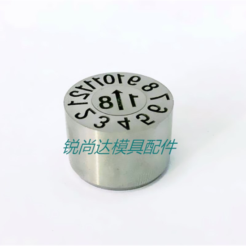 模具日期章欧标DATI/1000日期章日期码日期镶件